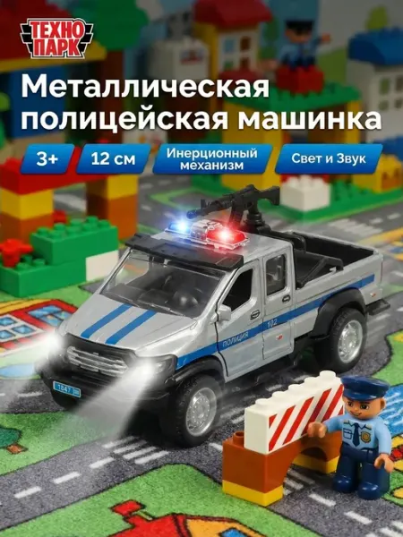 ТехноПарк Полицейская машинка металлическая газ