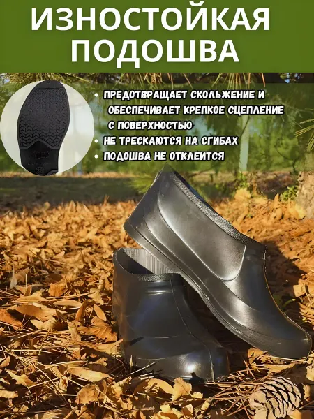 Тап`Ок Резиновые галоши для огорода, для сада, для дачи