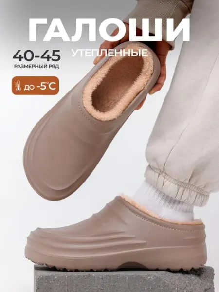 ЛЕОПАРД! галоши утепленные мужский с мехом резиновые