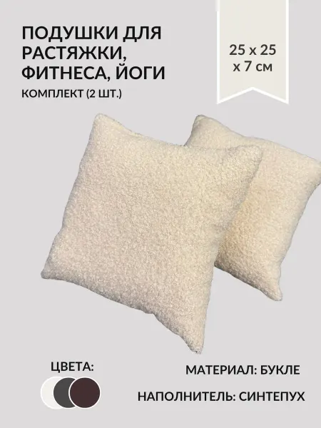 Русский гамак Подушки для растяжки и фитнеса