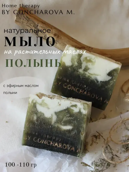 Мыло натуральное цветочное Гардения и тубероза