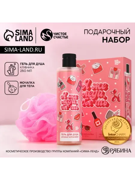 Домный Подарочный набор для женщин гель для душа и мочалка