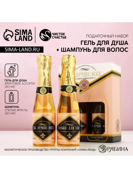 Славный малыш Подарочный набор гель для душа и шампунь шампанское