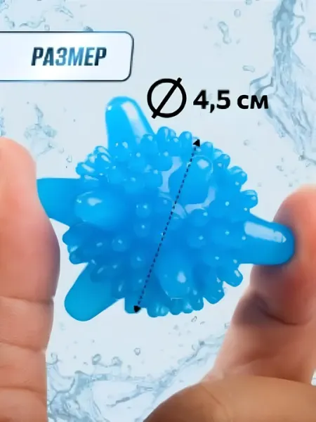 Шары-мячики для стирки белья, пуховиков, в стиральной машинке