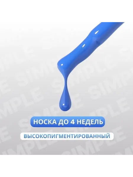 Стойкий гель-лак для ногтей с ярким оттенком