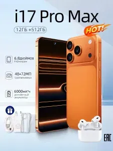 Apple I17 PRO 1ТБ