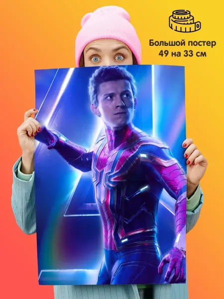 Постер плакат Человек-паук Том Холланд