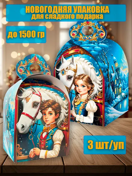 Фиеста Маркет Подарочная упаковка Ларчик Кай и Герда
