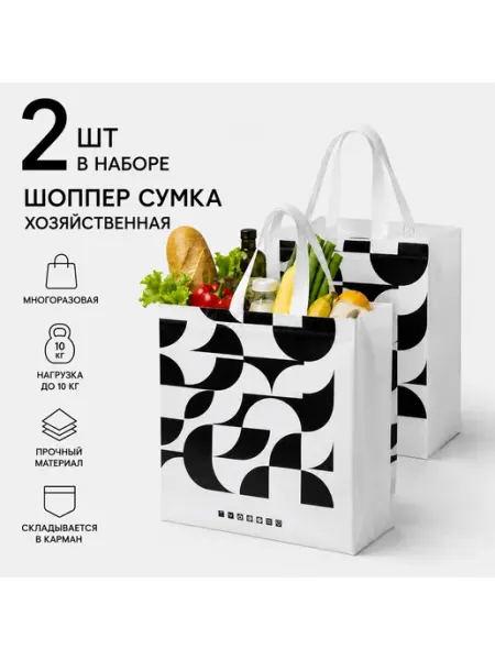 Эко-Пакрус Шоппер сумка хозяйственная 2 шт из спанбонда