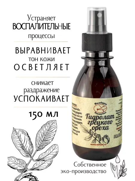 Мыловарня Романовых Гидролат грецкого ореха