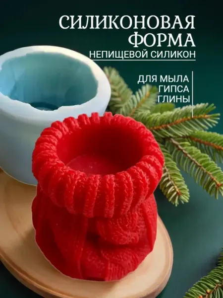 Королева Формы Новогодняя силиконовая форма для мыла и гипса