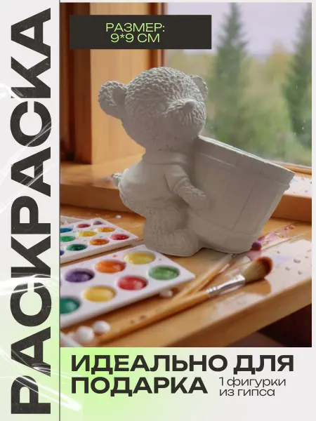 СувенирыРР гипсовая фигурка для раскрашивания
