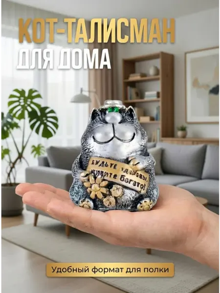 ГипсоГрад Талисман уюта кот со шляпой