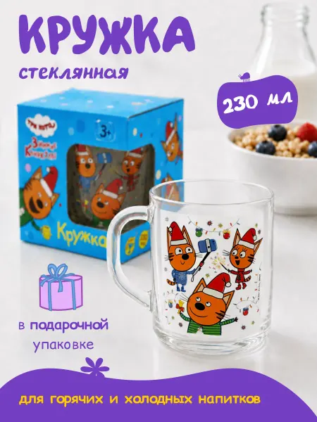 НД Плэй Кружка детская стеклянная для чая Три Кота Гирлянды 230 мл