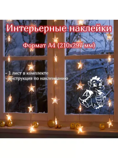 ГКМ Новогодняя наклейка на стекло Дед Мороз