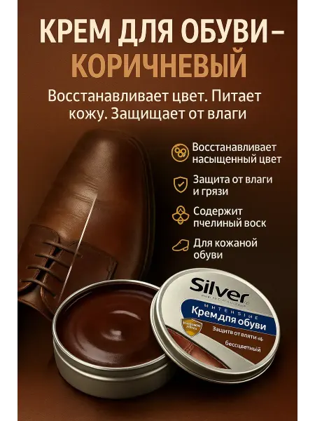 Ранюк Крем обувной коричневый для гладкой кожи