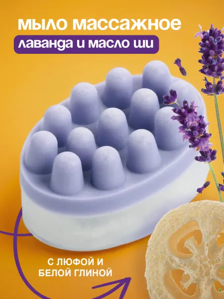 Территория Тайги Массажное мыло для тела с люфой и белой глиной
