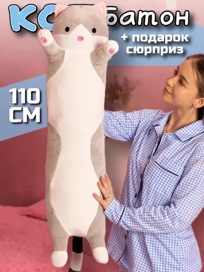 Мягкая игрушка-подушка в виде кошачьей палочки, Стича и других животных антистресс для сна