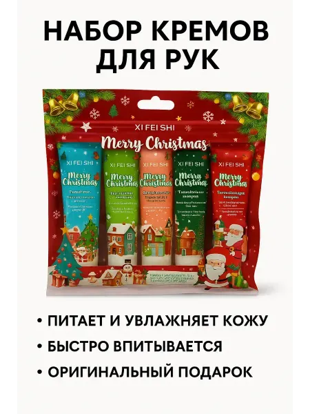 Лана Набор подарочных кремов для рук 5 шт на Новый год