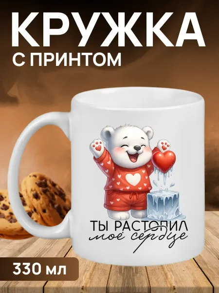 Кружка с новогодним принтом мишки подарок на Новый год
