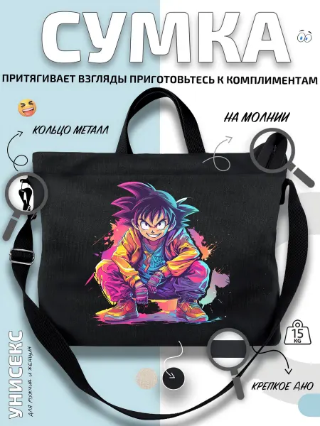 Через-плечо Сумка шоппер Гоку в неоновых кроссовках