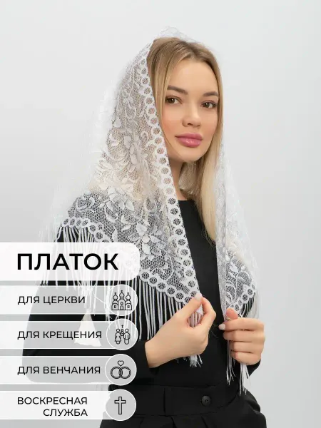 Тесьма+ Платок на голову женский для храма в церковь косынка