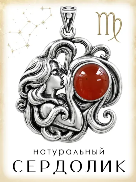Медная Гора Подвеска Знак зодиака Дева с натуральным снежным обсидианом