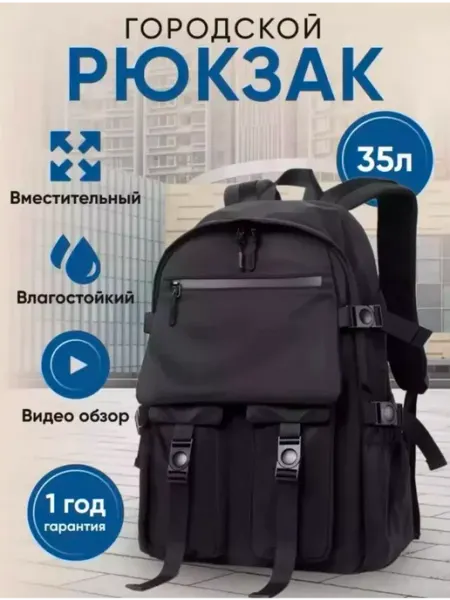 Портфель спортивный городской для ноутбука