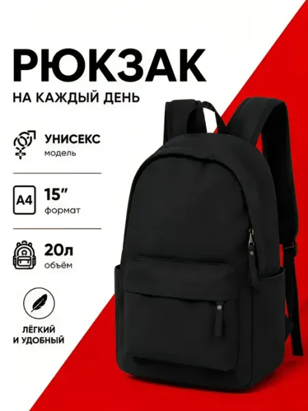 Портфель школьный городской для ноутбука