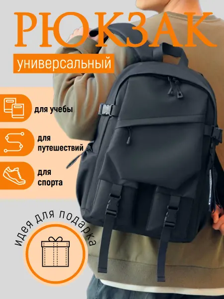 Умелые ручки ТС Рюкзак городской мужской для ноутбука