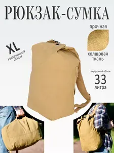 Рюкзак городской, походный, спортивный и для отдыха (XL - 33 л.)