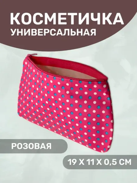 Косметичка на молнии универсальная коричневая в горошек
