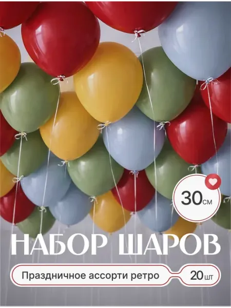 Твои Шарики Шары гранатовые лавровые холодные голубые горчичные