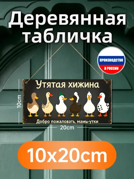 Деревянная настенная табличка "Гостевая комната"