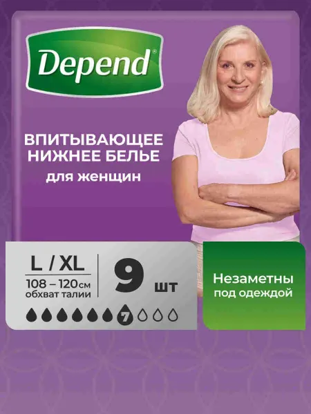 Подгузники для взрослых для женщин размер L XL 9 шт