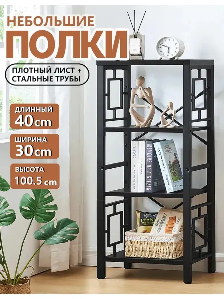 Трехъярусный металлический стеллаж для кухни гостиной