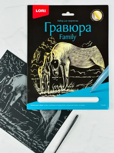 Гравюра фольга Раскраска Картина Лошадь Конь Лошадка Лори