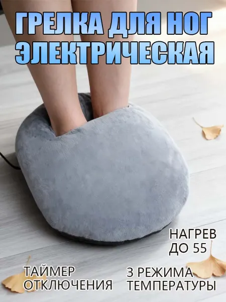 Грелка игрушка электрическая для ног детская