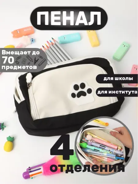 Канц Групп Пенал школьный на молнии
