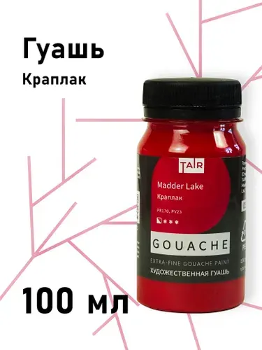 Гуашь художественная, "Таир", 100 мл, Краплак