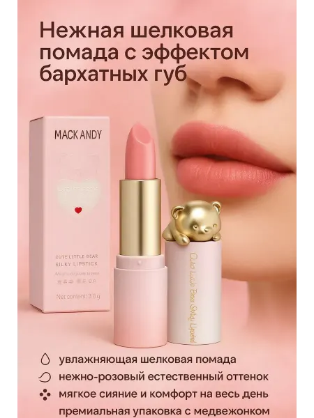 Кан4 Помада для губ увлажняющая
