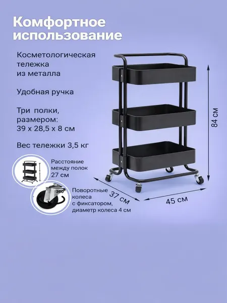 Металлическая трехъярусная, тележка-этажерка, для кухни или ванной