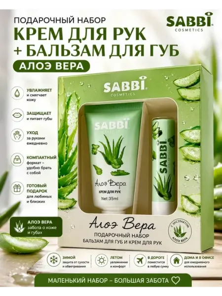 ПолезноеРядом Подарочный набор для ухода за губами и руками