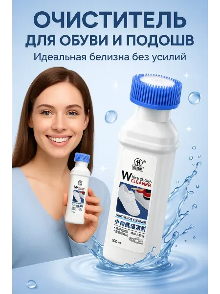 КДК81 Очиститель для белой обуви с губкой и щеткой
