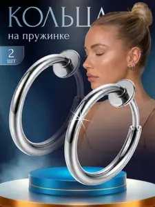Пирсинг обманка фейковый на губу и в нос 2 шт