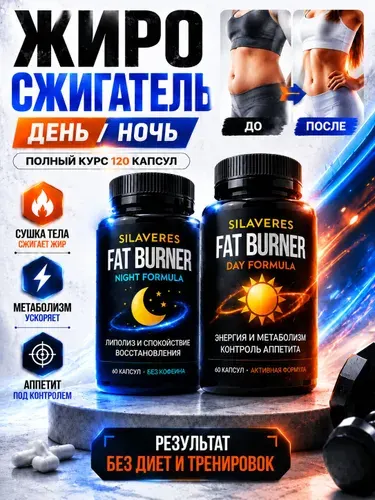 Жиросжигатель Доктор Цынь с Л-карнитином и пиколинатом хрома, капсулы при похудении и для снижения веса, 120 шт.