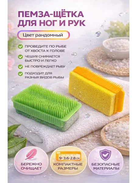Гулис пемза для пяток терка щетка двусторонняя пилка