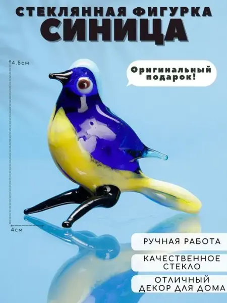 Гусевская мануфактура Сувенир. Фигурка из стекла