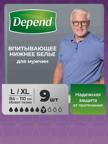 Подгузники для взрослых для мужчин размер L XL 9 шт