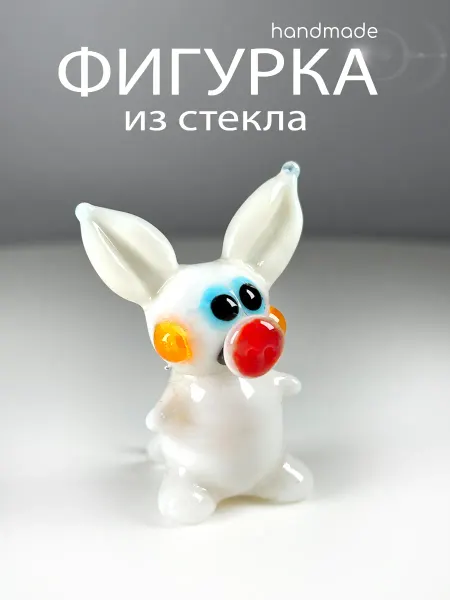Гусь-Трейд Фигурка из стекла "Поросёнок"